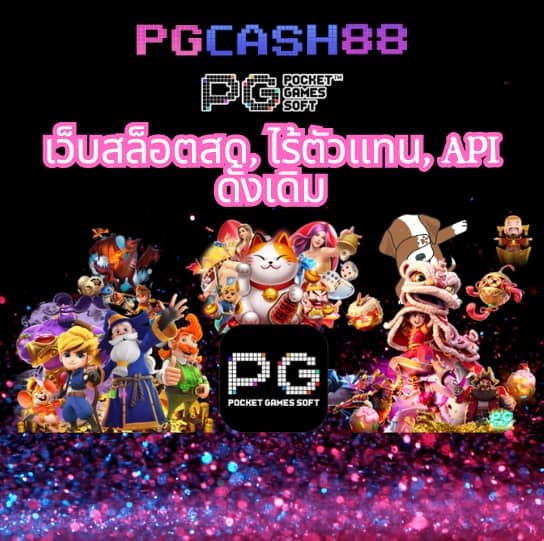 fox888 ดีไหม pantip